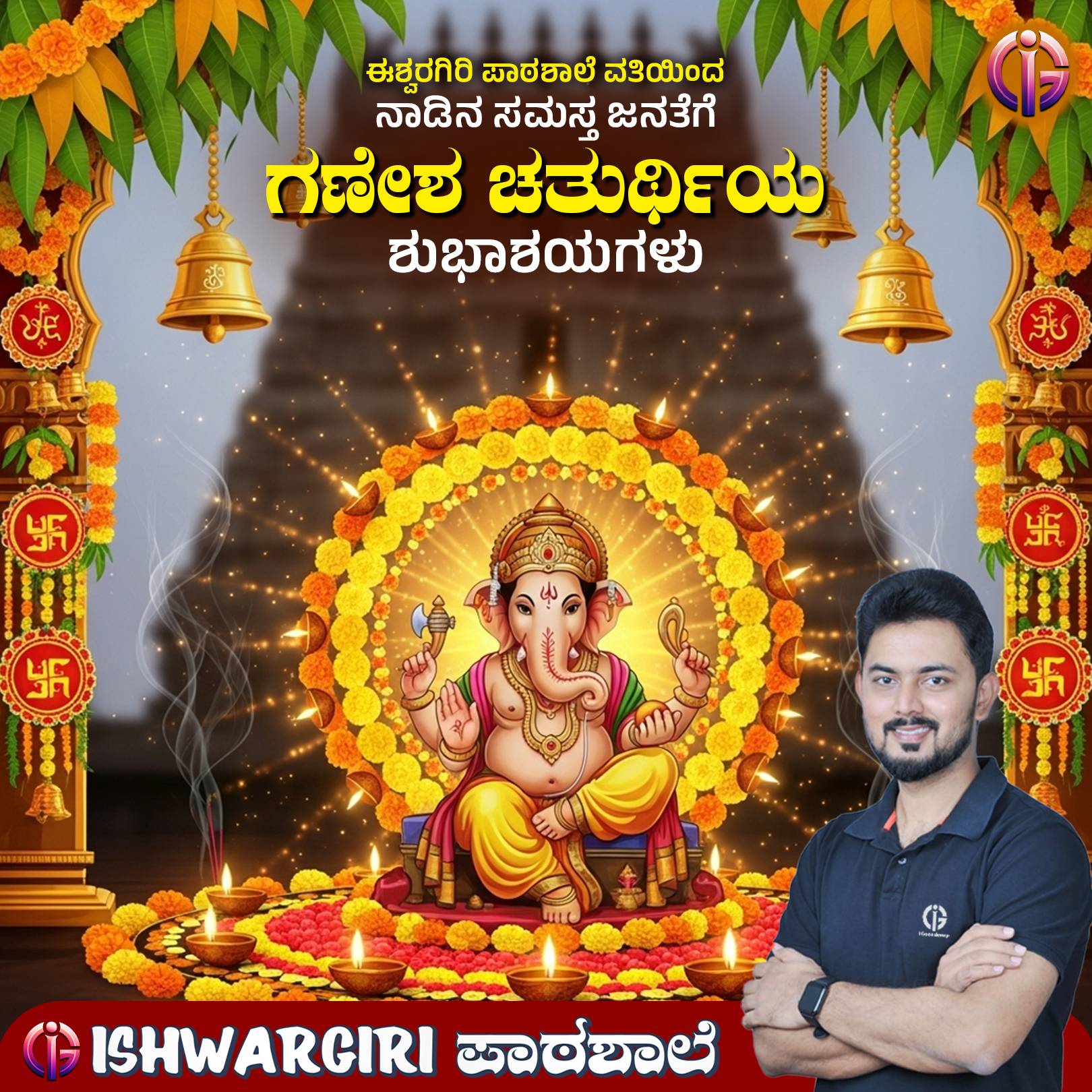 Portfolio: Ganesh Chaturti Poster - Poster