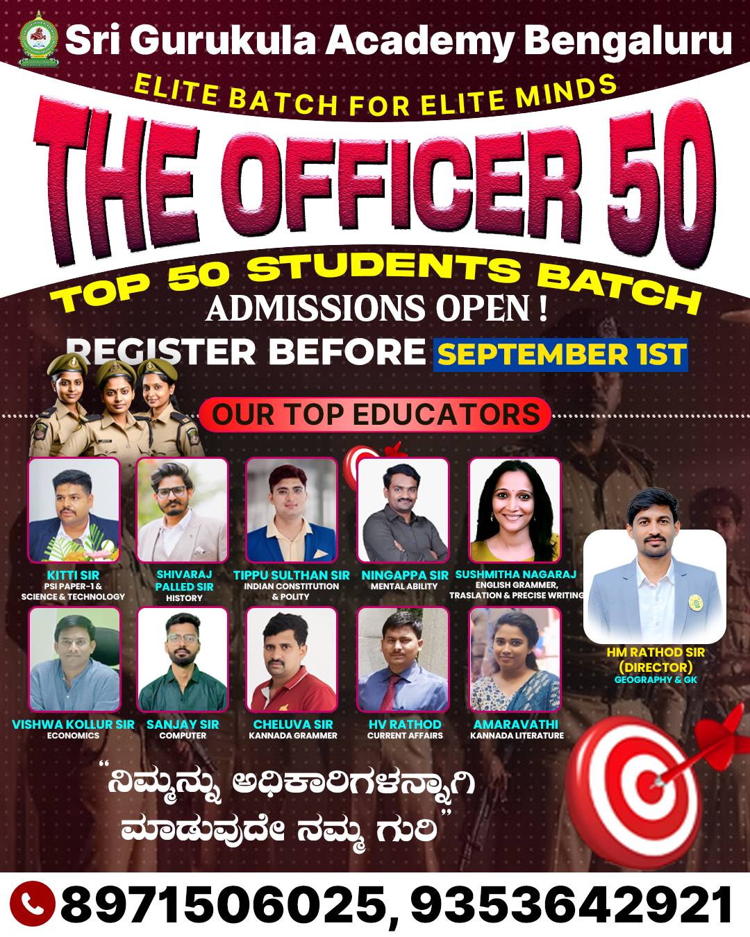 Portfolio: The Officers 50 - Poster