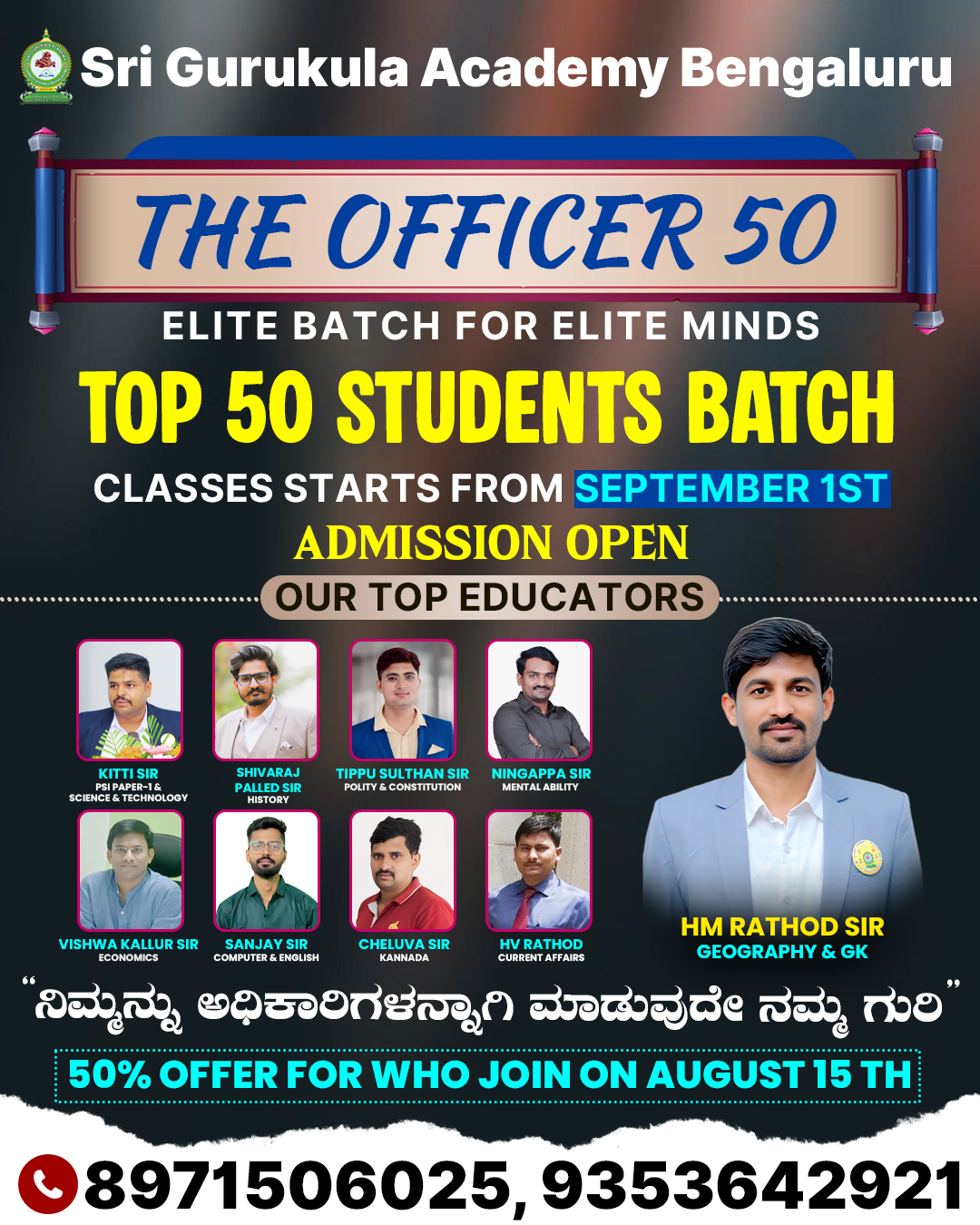 Portfolio: The Officer Batch Poster - Poster